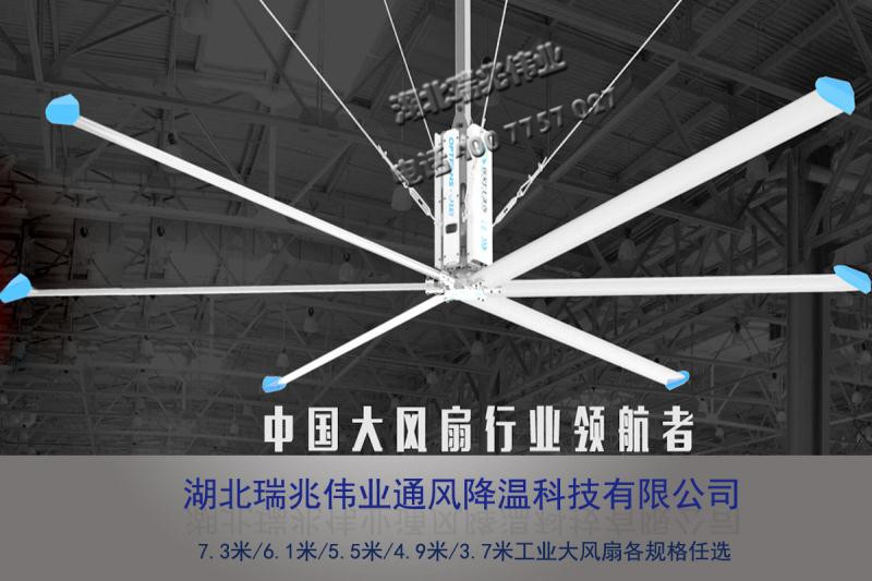 瑞泰風工業(yè)大風扇，廠房通風降溫好幫手，助力建設(shè)資源節(jié)約型、環(huán)境友好型社會！